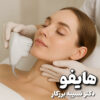هایفو