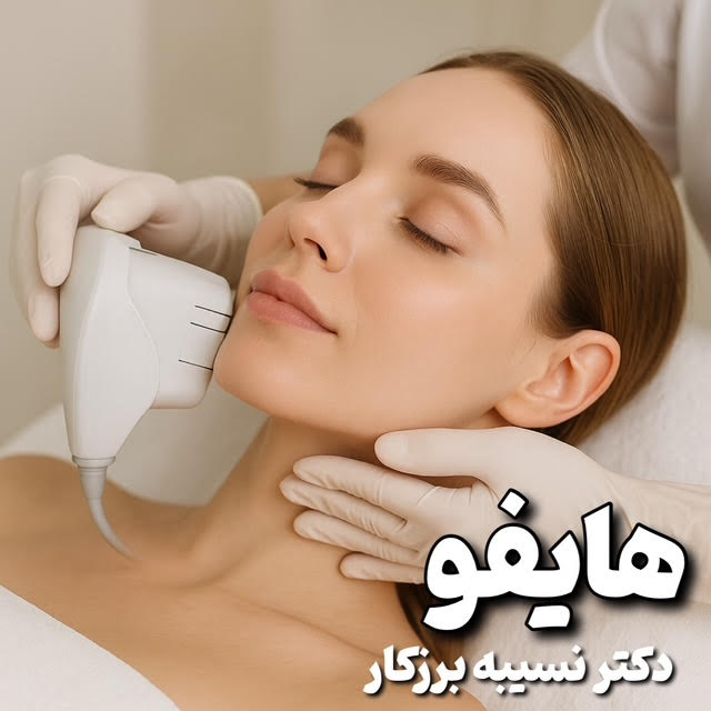 هایفو